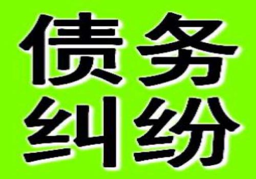 借条欠条收条的区别分别有什么