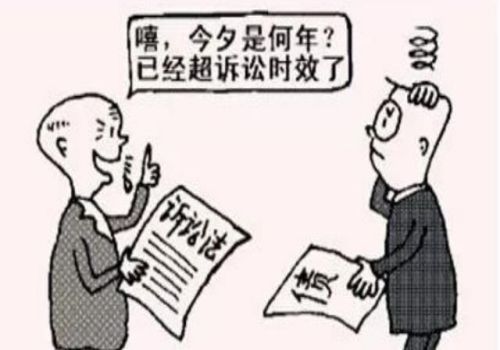 绍兴讨债公司：借条过了诉讼时效怎么算