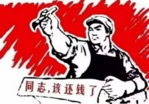 北京讨债要债：﻿如果朋友欠钱不还怎么···